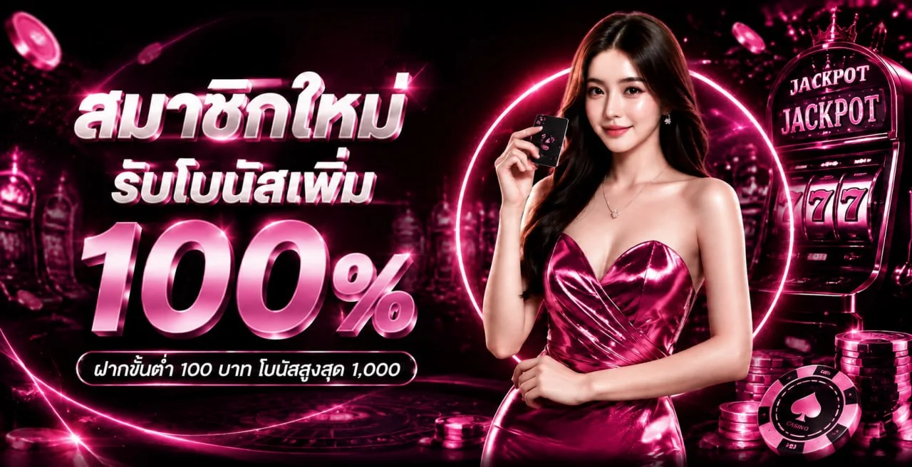 ขั้นตอนฝากถอนเงิน WHANMOO88 ผ่านวอเลทอัตโนมัติ
